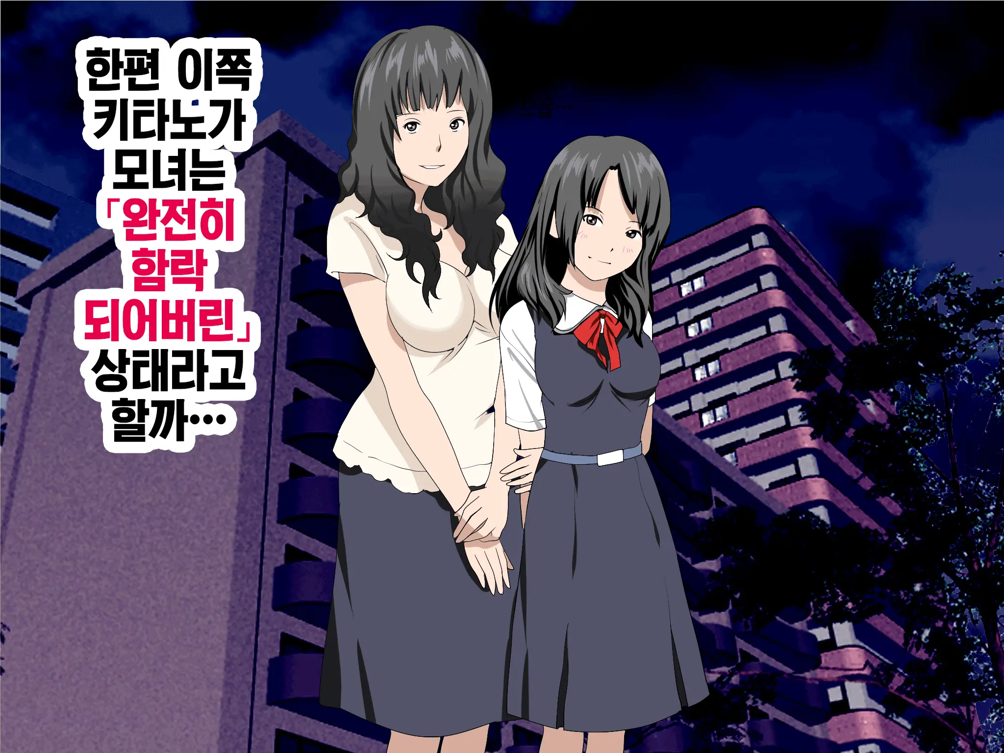 Katei Kyoushi To Iu Shuchi Nikurin Na Hibi 2 Zenpen ~2-Kumi No Oyako To Sei No Jugyou~ | 가정교사란 이름의 주지육림의 나날2